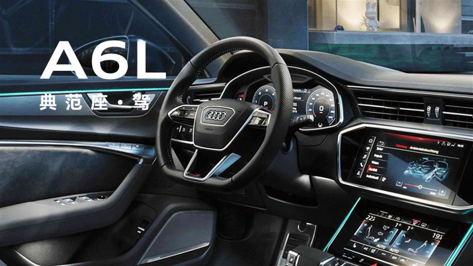 Audi A6L 4